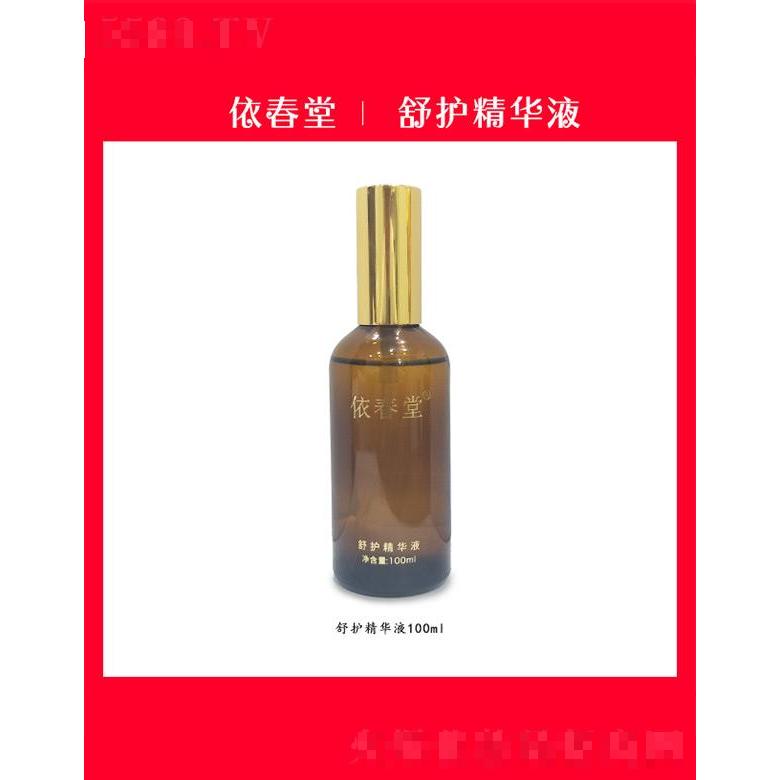 依春堂舒護(hù)精華液 100ml