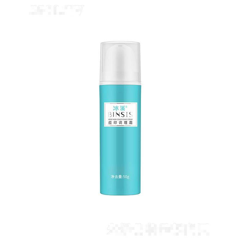 冰溪痘印調(diào)理霜 50g滋養(yǎng)皮膚調(diào)理肌膚