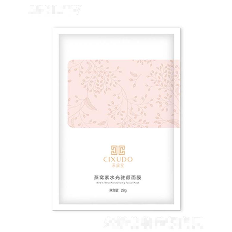 馨漫之舍采修堂燕窩素水光駐顏面膜 溫和亮膚