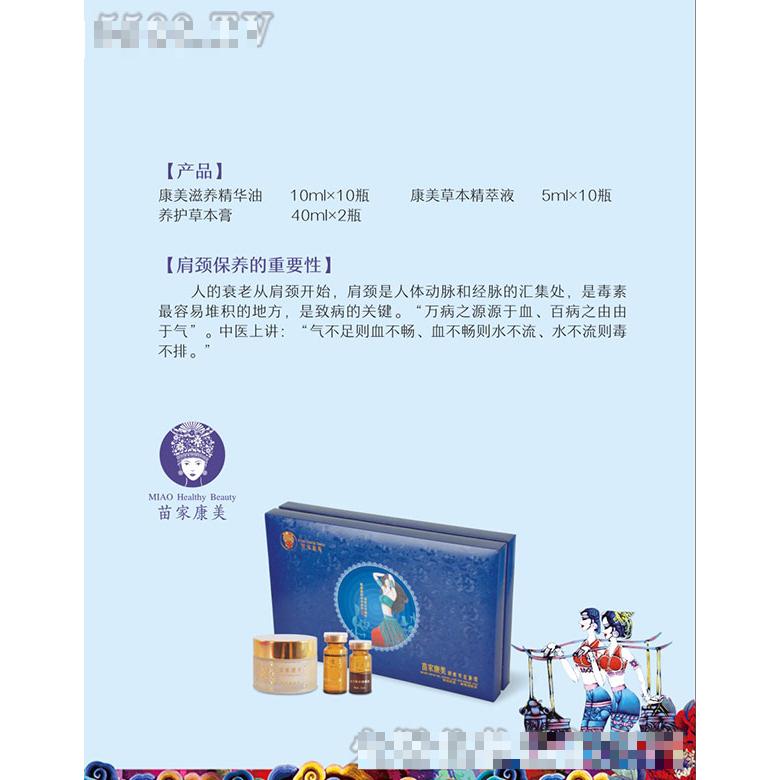 廣州黔草堂生物科技有限公司