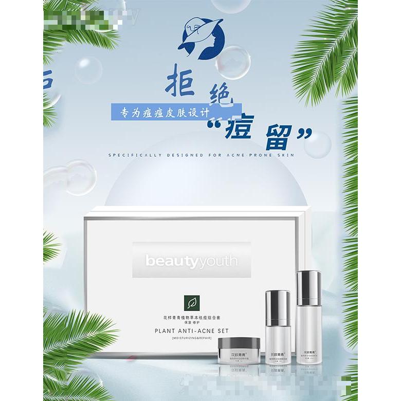 江蘇點(diǎn)即麗化妝品集團(tuán)有限公司