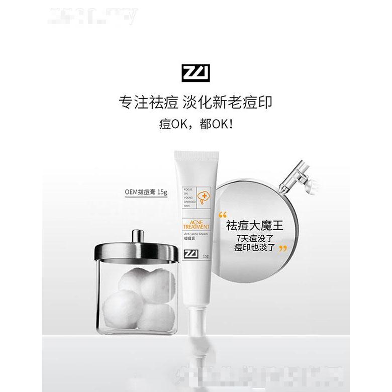 珠海歐維斯  歐維斯拔痘膏15g  平衡油脂   祛痘淡印