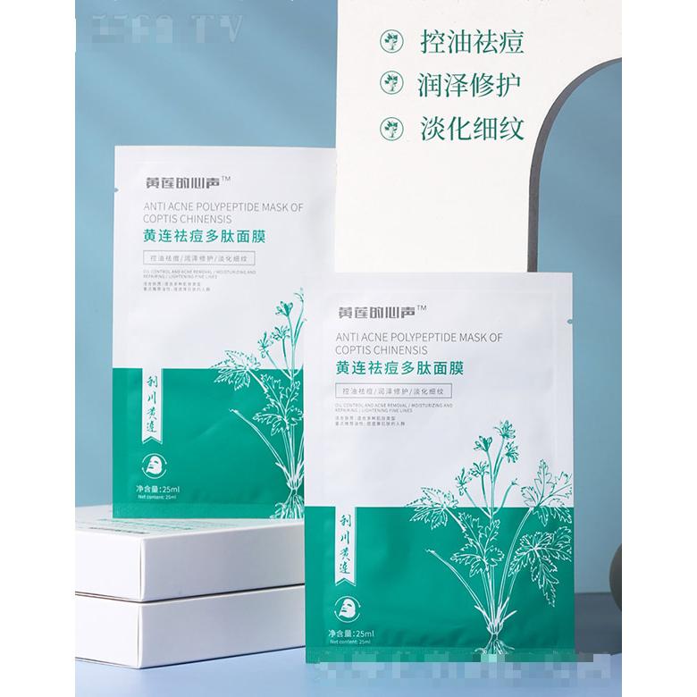 湖北福蒼黃蓮生物科技有限公司