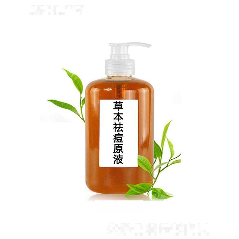 傾顏水楊酸祛痘精華液