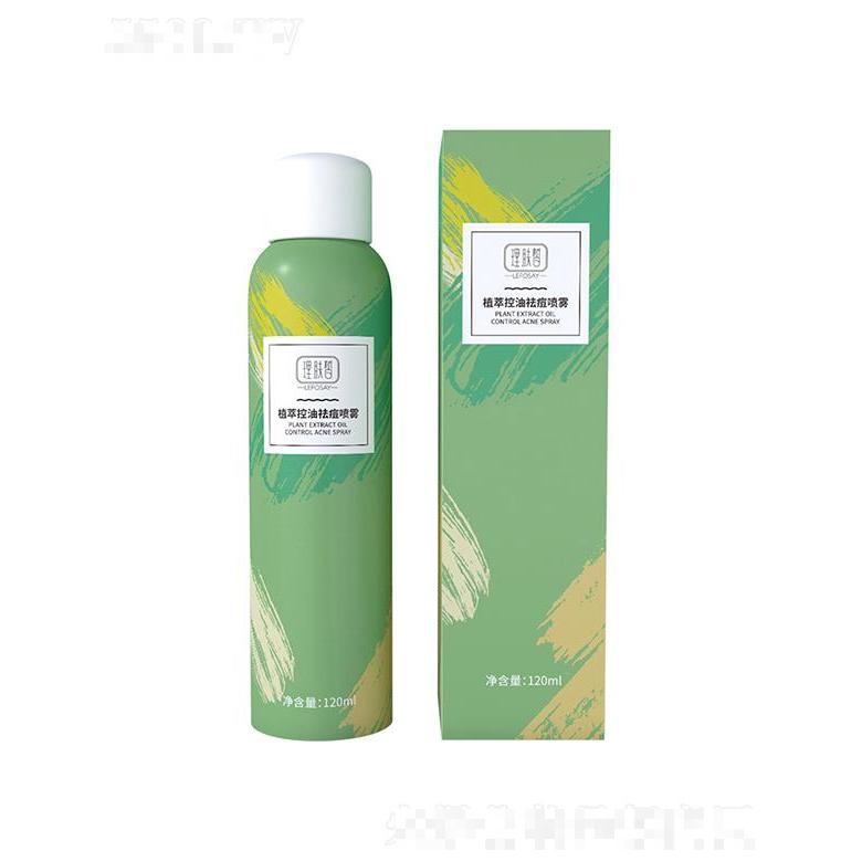 恒冠植萃控油去豆噴霧  舒緩爽膚水   補水保濕