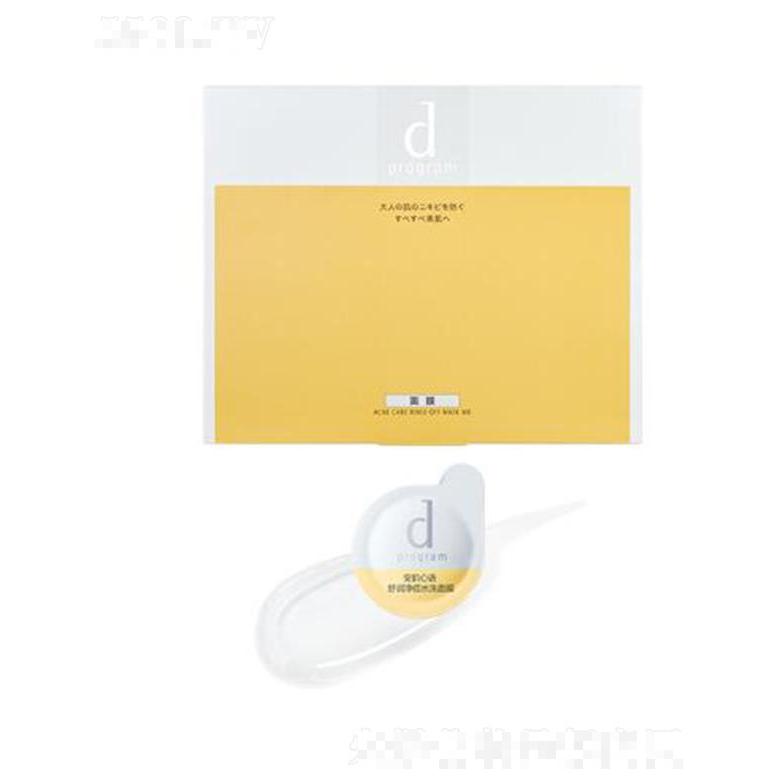 安肌心語(yǔ)舒潤(rùn)凈痘水洗面膜 果凍凝露改善痘痘粉刺