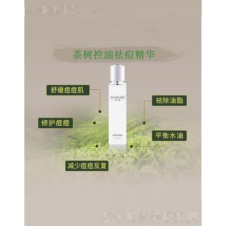 軒寇茶樹控油祛痘精華 平衡油膩