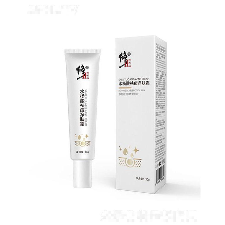 福建伊生美   修正水楊酸去痘凈膚霜   補水保濕