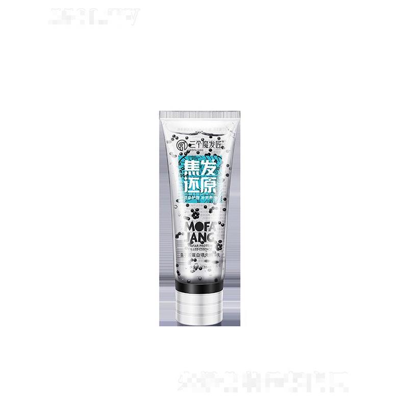 三個(gè)魔發(fā)匠魚子醬蛋白填充精華乳 修復(fù)頭發(fā)柔順劑