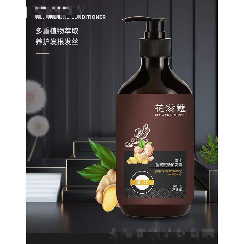 花滋蔻姜汁盈韌賦活護發(fā)素 500mL修護受損發(fā)質(zhì)