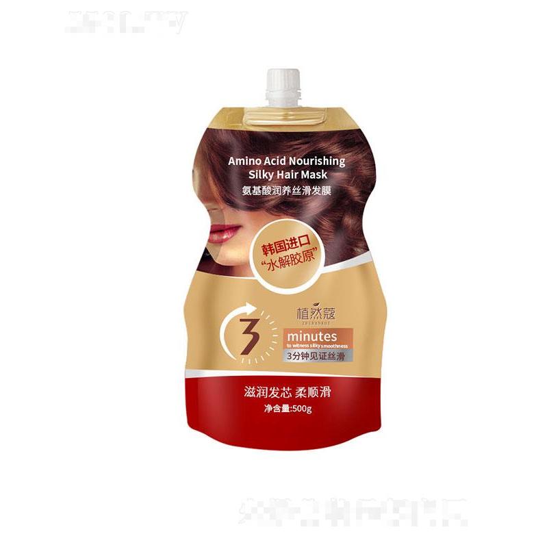 植然蔻氨基酸潤(rùn)養(yǎng)絲滑發(fā)膜500g