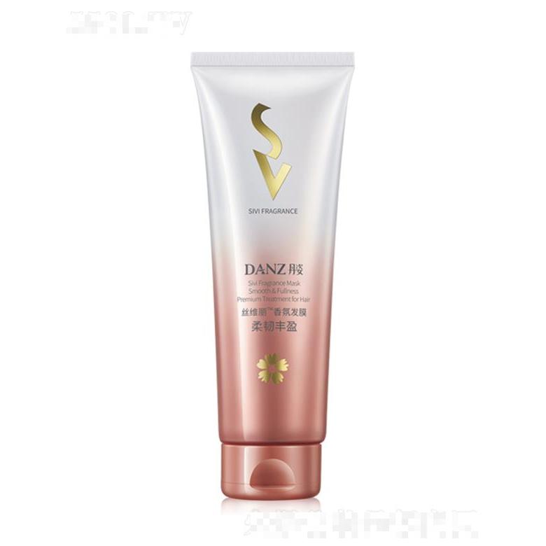 丹姿絲維麗香氛發(fā)膜（柔韌豐盈）集中修護受損毛鱗片改善干枯毛躁