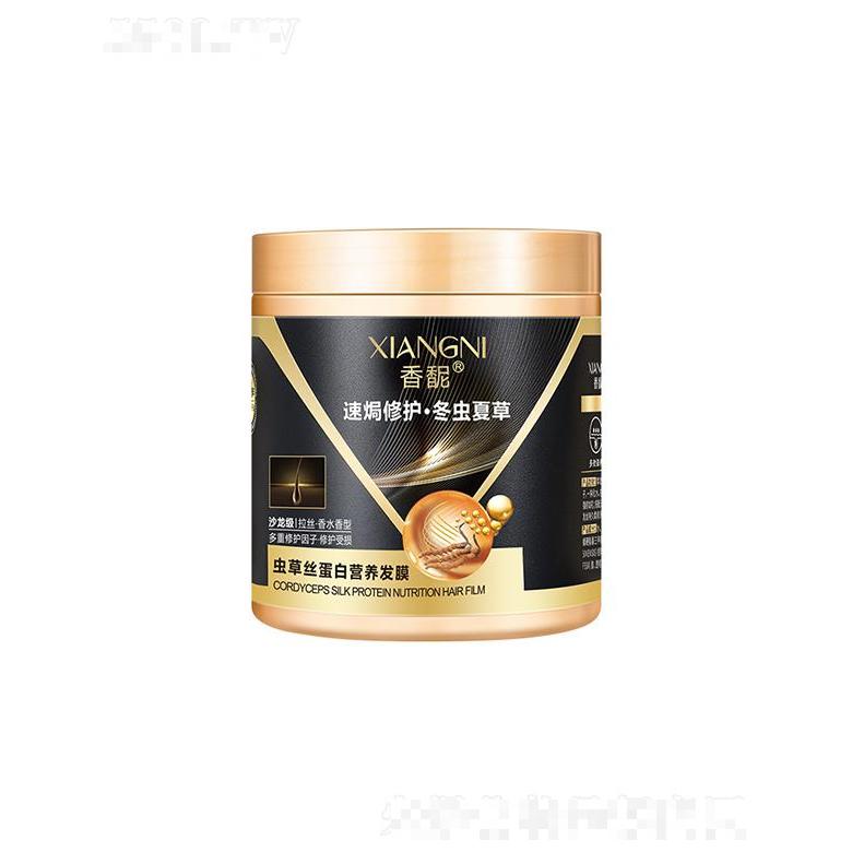 香馜蟲草絲蛋白營養(yǎng)發(fā)膜 滋潤免蒸發(fā)膜修護(hù)