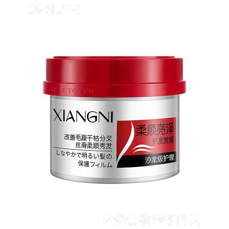 香馜柔順亮澤護(hù)發(fā)發(fā)膜 免蒸倒模改善毛躁干枯