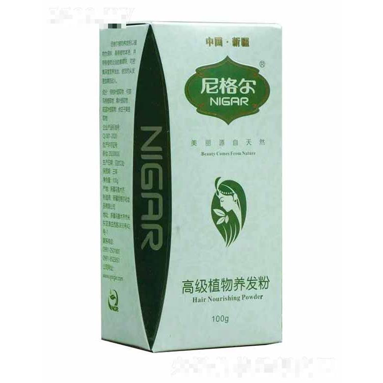 新疆尼格爾化妝品有限公司