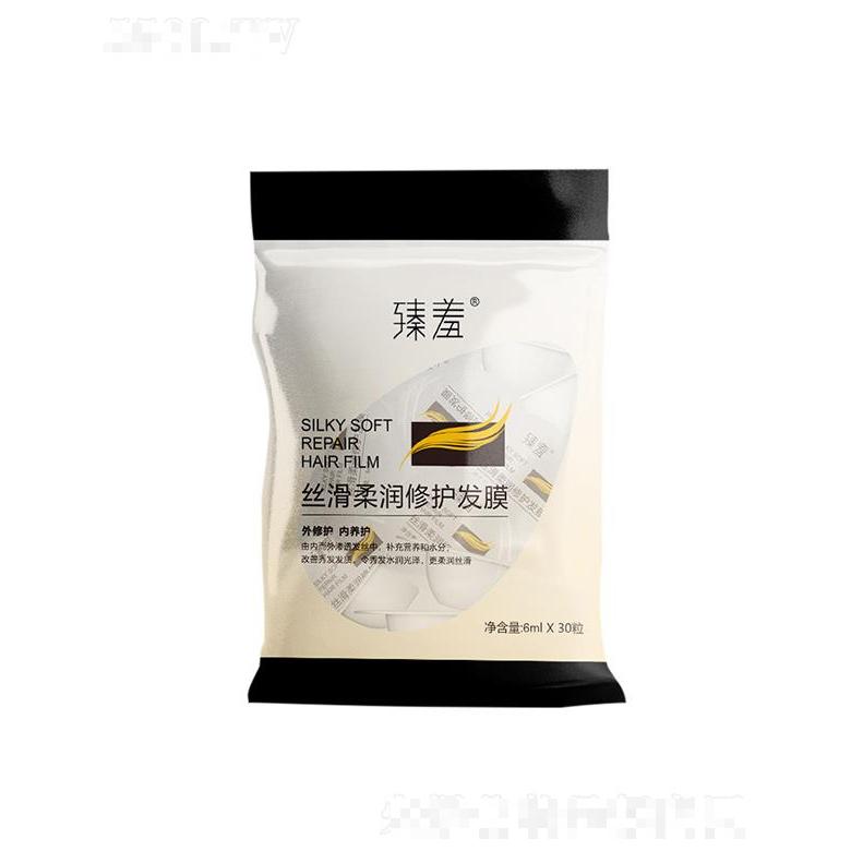臻羞絲滑柔潤修護(hù)發(fā)膜30粒 修護(hù)倒膜燙染滋潤護(hù)發(fā)素