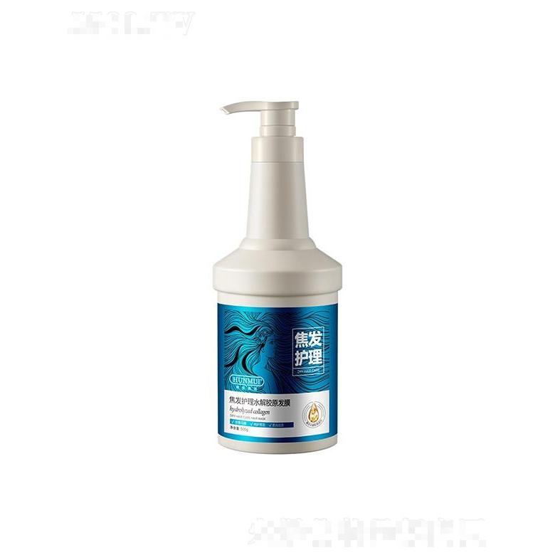 韓倫美羽焦發(fā)護(hù)理水解膠原發(fā)膜 500g修復(fù)干枯毛躁護(hù)理