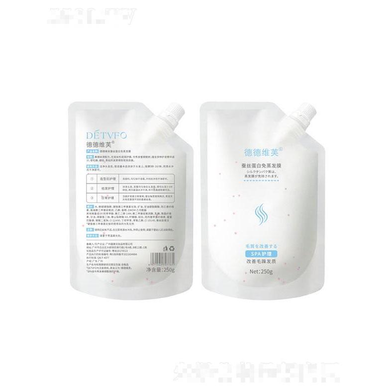 廣州蘊(yùn)美   德德維芙蠶絲蛋白免蒸發(fā)膜  250g   修護(hù)燙染改善毛躁