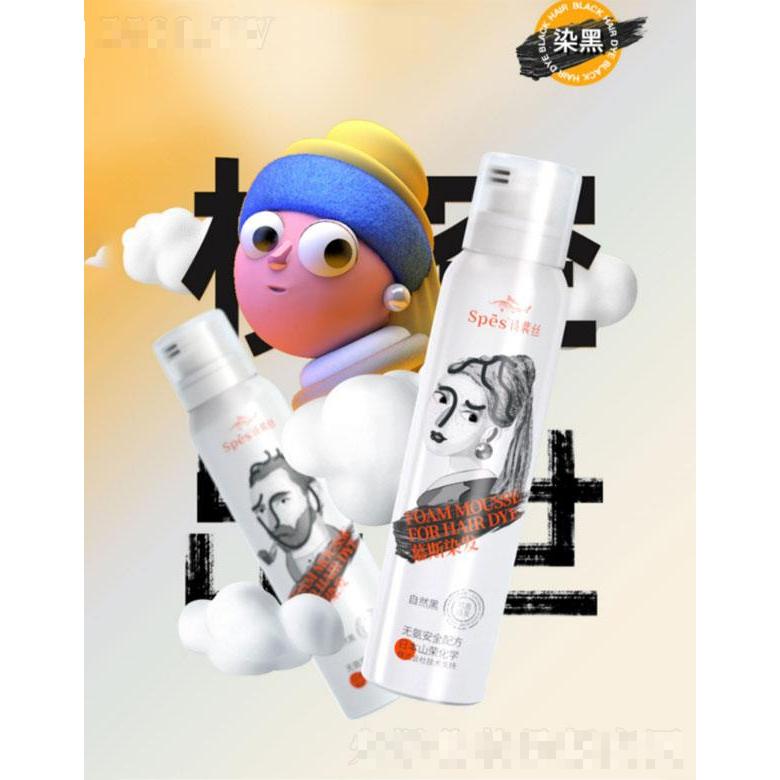 浙江浩邁  spes黑發(fā)慕斯染發(fā)劑   白染黑