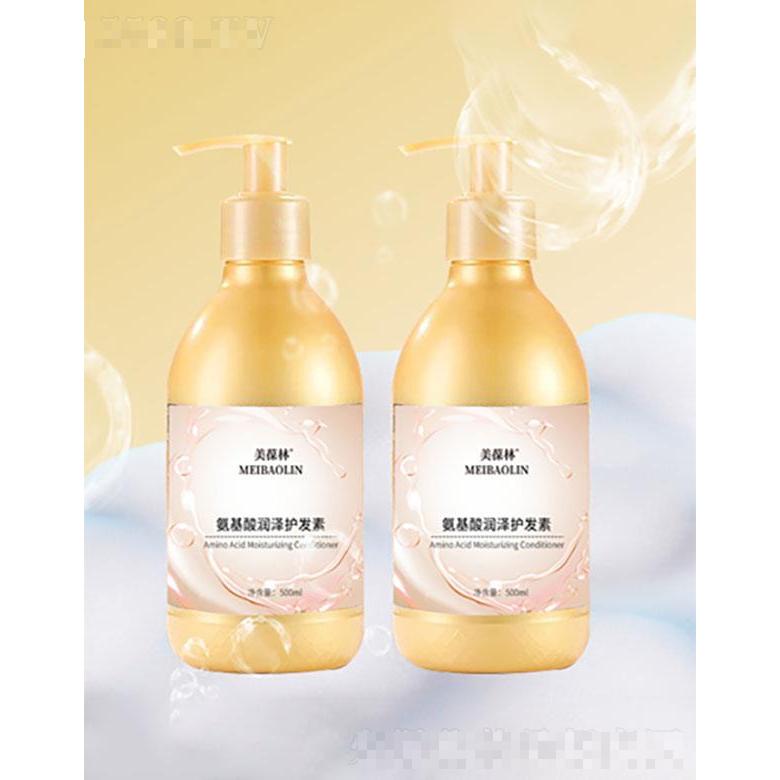 山東皇菴堂   美葆林氨基酸潤(rùn)澤護(hù)發(fā)素  滋潤(rùn)秀發(fā)   500ml