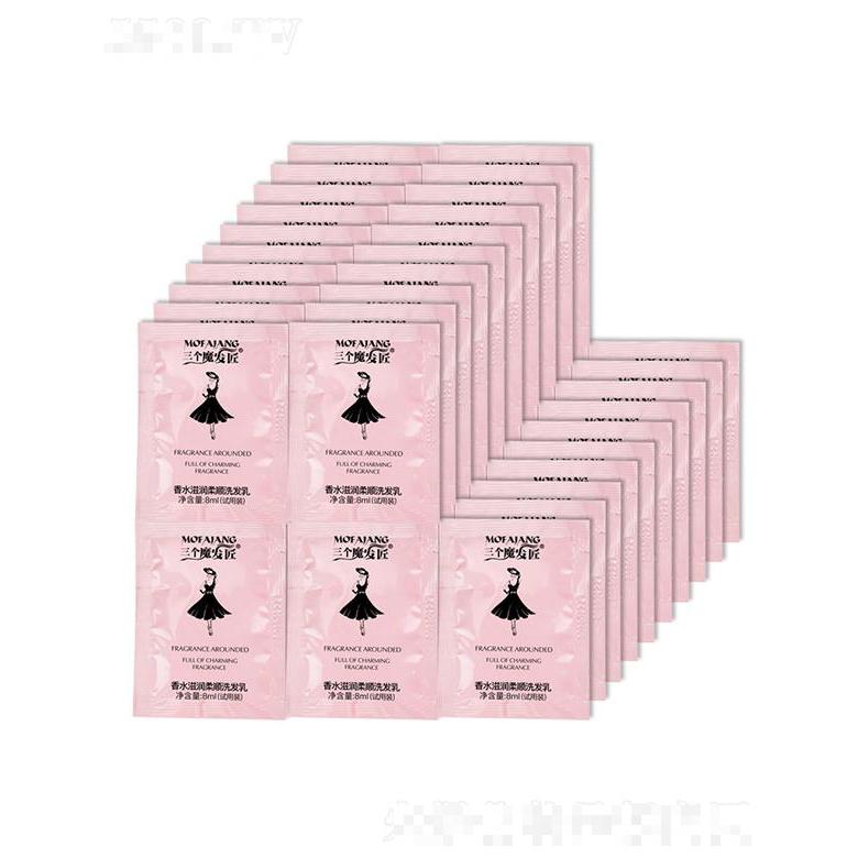 三個(gè)魔發(fā)匠試用裝黑裙洗發(fā)水護(hù)發(fā)素 小袋裝去屑香水