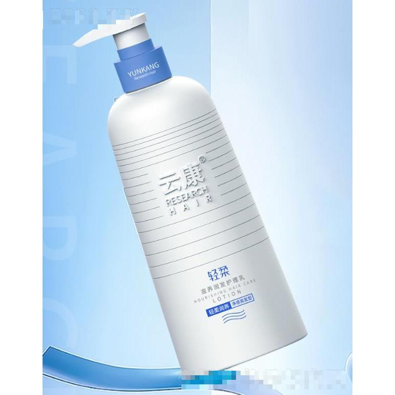 云康滋養(yǎng)潤發(fā)護理乳