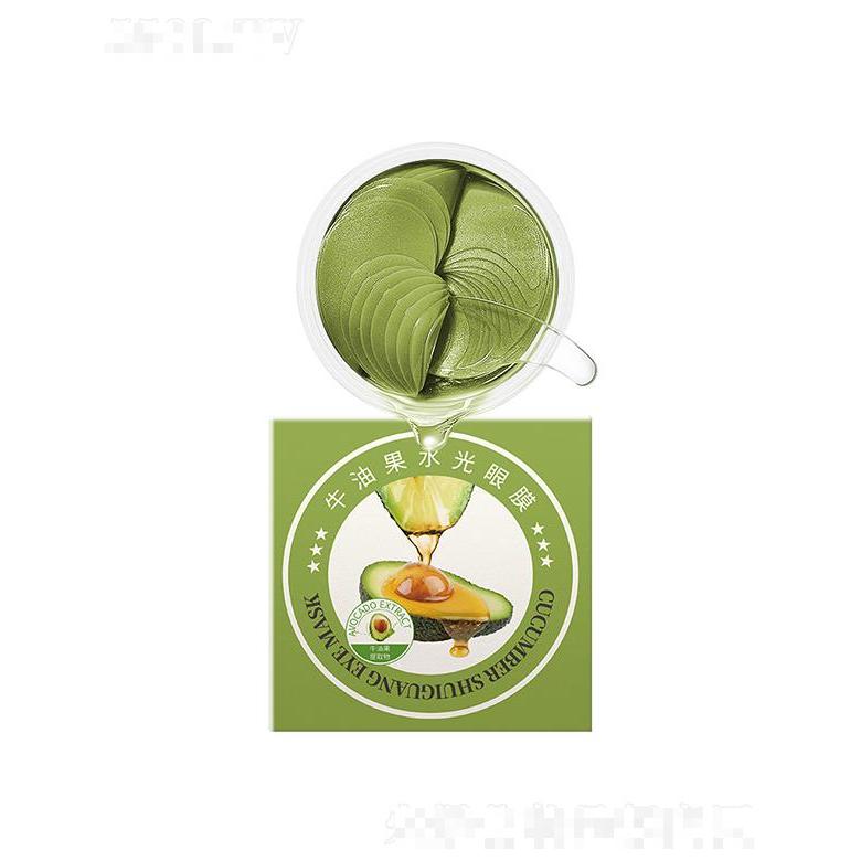 奢賞之戀牛油果水光眼膜 清爽補(bǔ)水控油