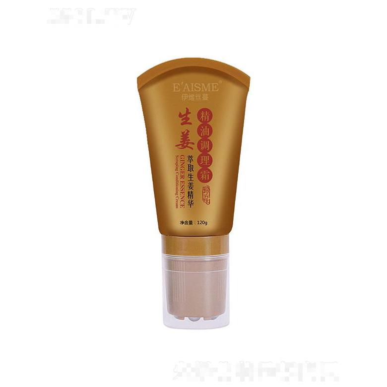 廣州市驕子  伊維絲曼生姜精油調(diào)理霜   發(fā)熱疏通經(jīng)絡(luò)