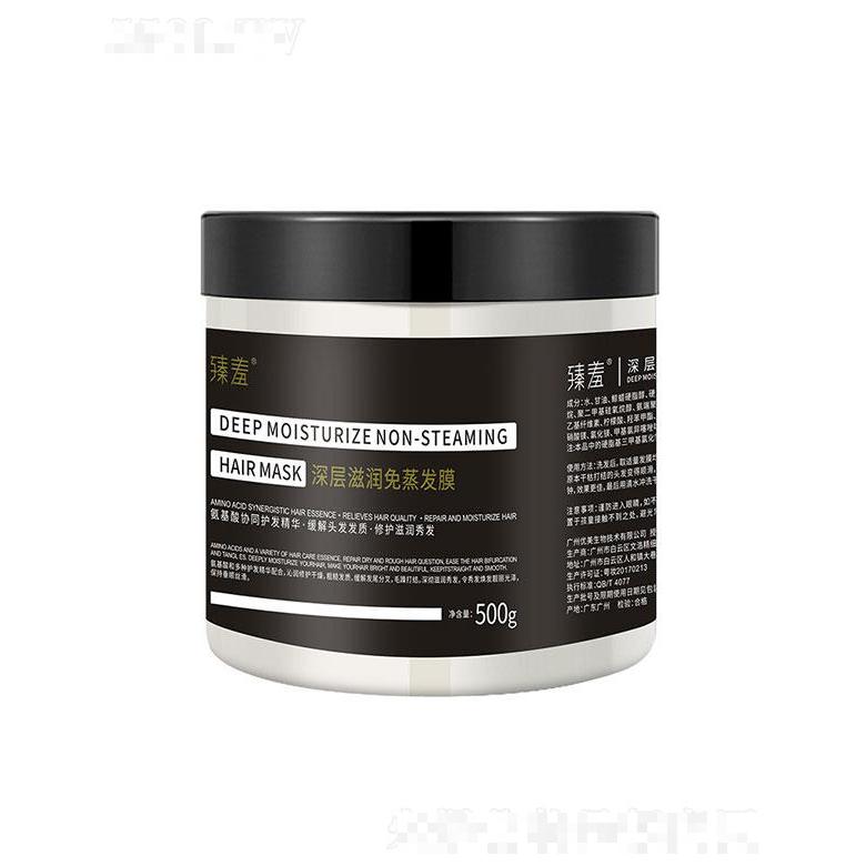 廣州羽芬生物    臻羞深層滋潤免蒸發(fā)膜    改善干枯