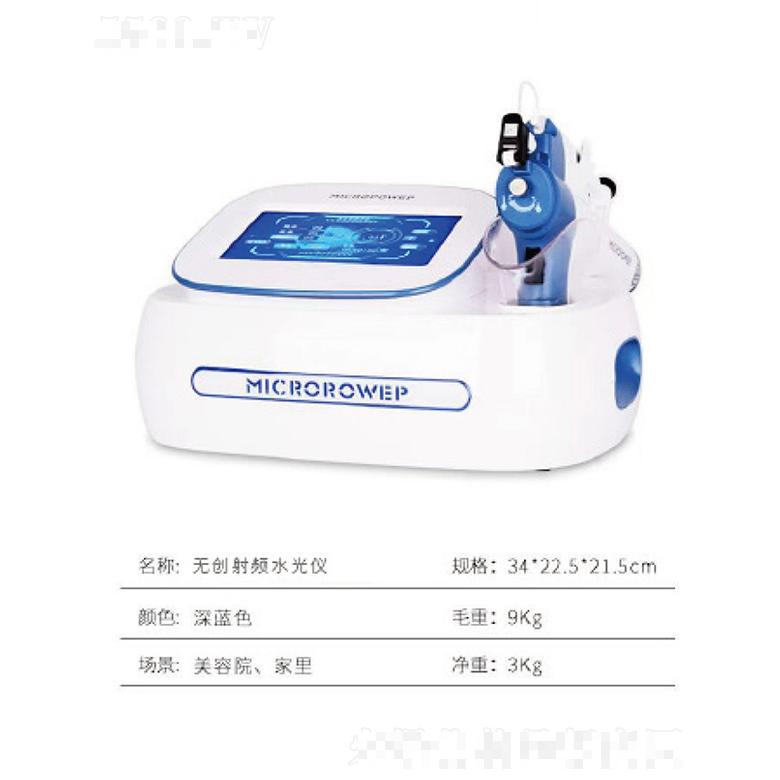 無創(chuàng)水光儀