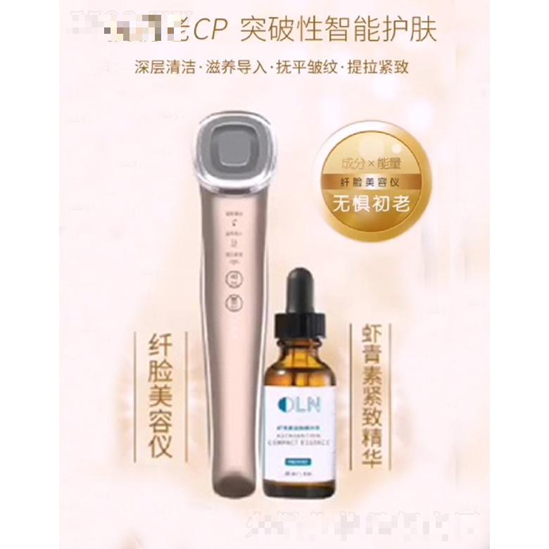 多功能美容儀OEM