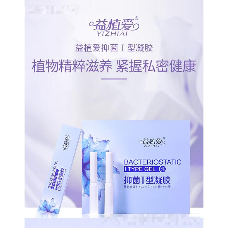 廣州益植愛生物科技有限公司