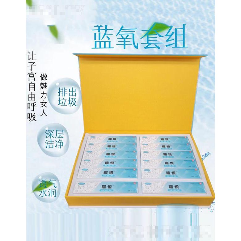 廣州市慧心蓮 艾美涵藍(lán)氧套組