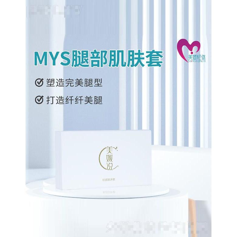 北京美媛輕體生物科技有限公司