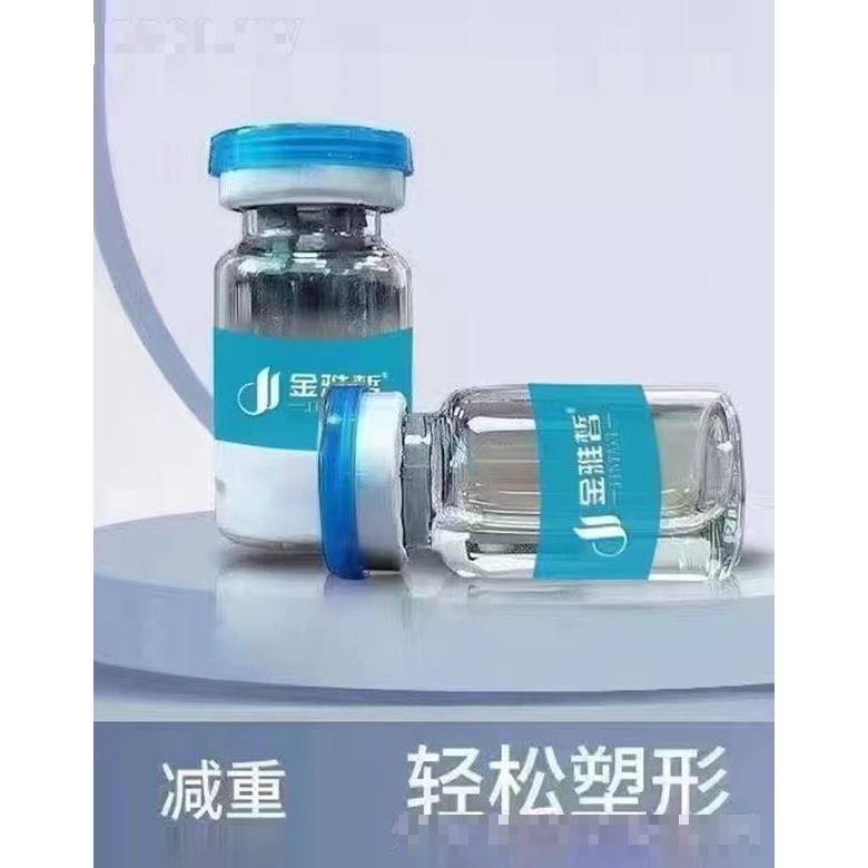 昆明品妝公司 金雅皙減重