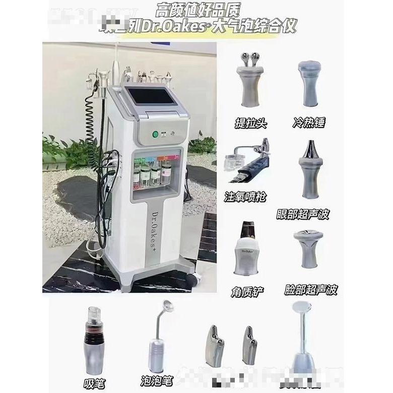 欣榮鼎韓國大氣泡綜合儀 多方位提升客戶體驗