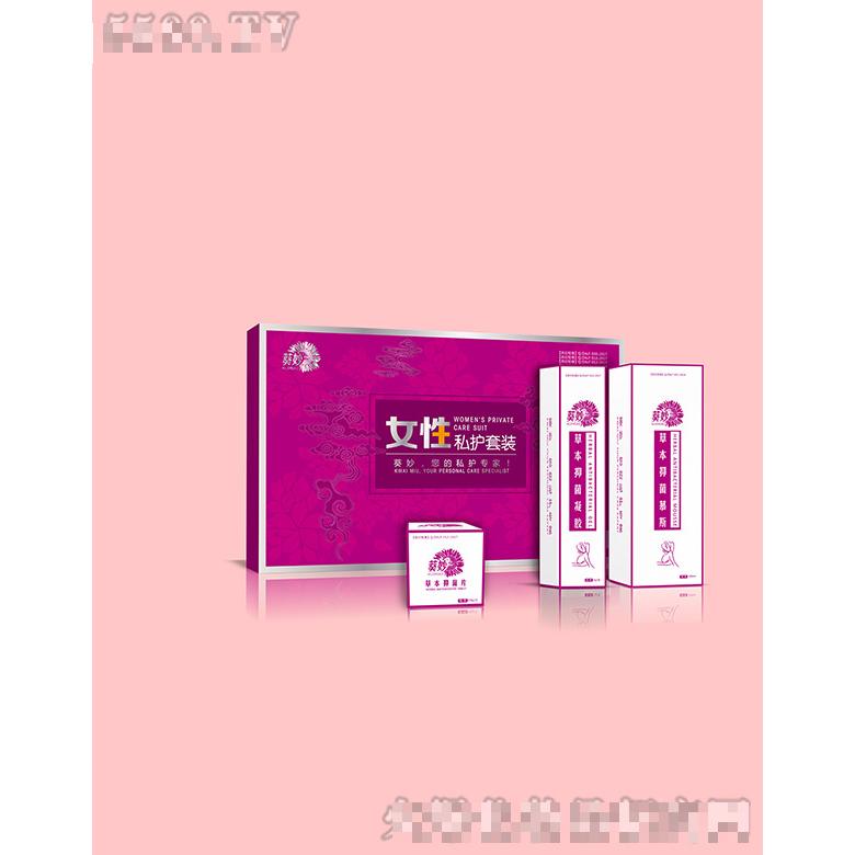 葵妙女性私護(hù)套裝
