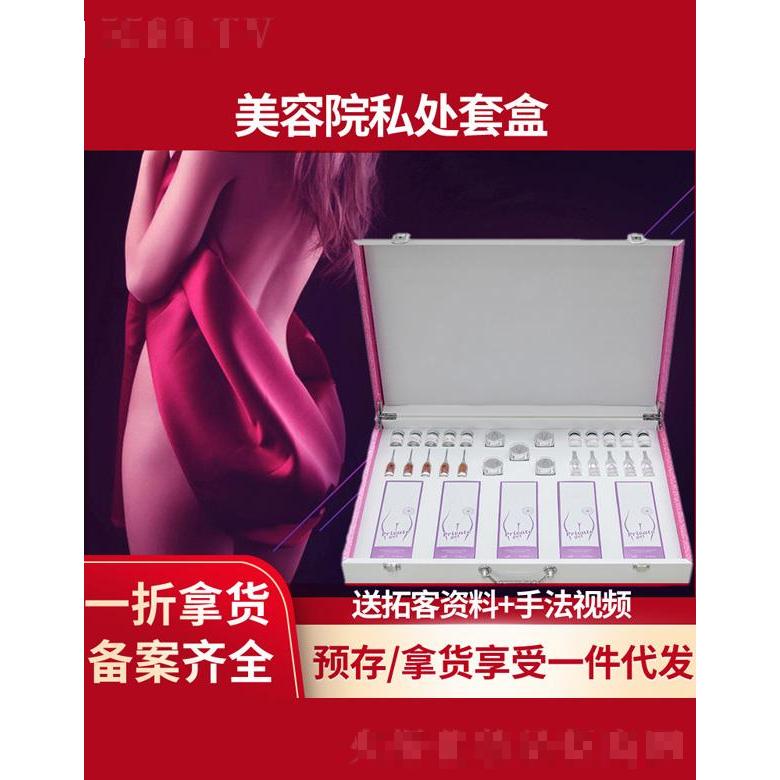 私處護(hù)理婦科粉嫩套盒