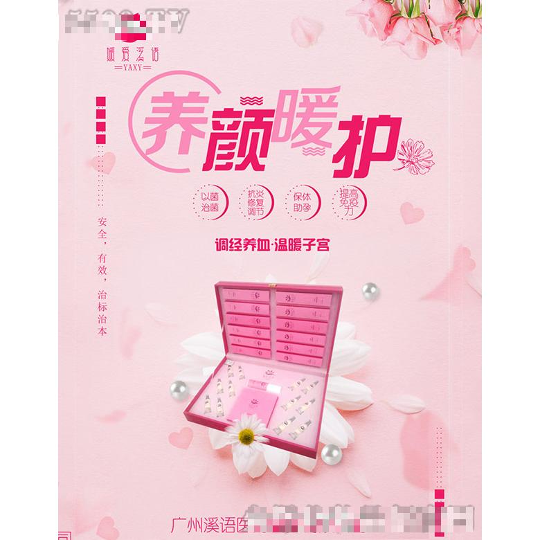 廣州溪語醫(yī)藥科技有限公司