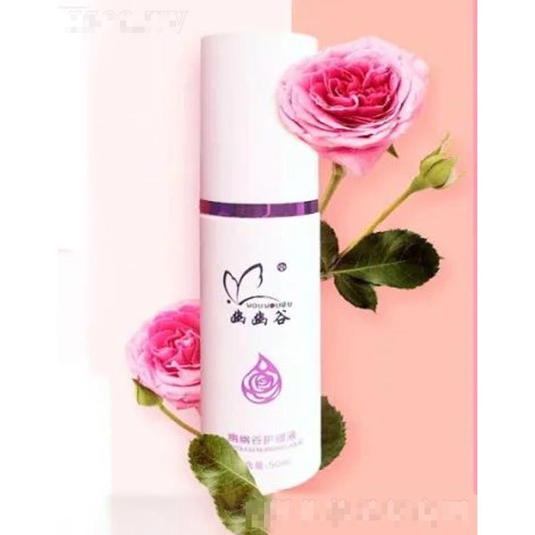 幽幽谷護(hù)理液