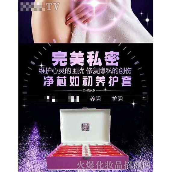 凈芯如初養(yǎng)護(hù)套