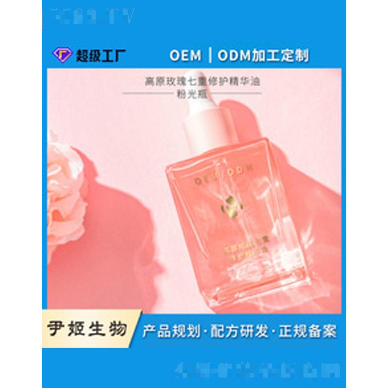 粉光瓶高原玫瑰精華油