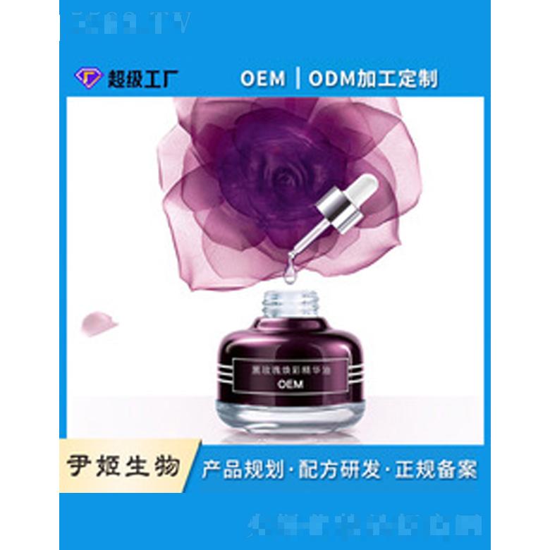 黑玫瑰珍寵滋養(yǎng)精華油