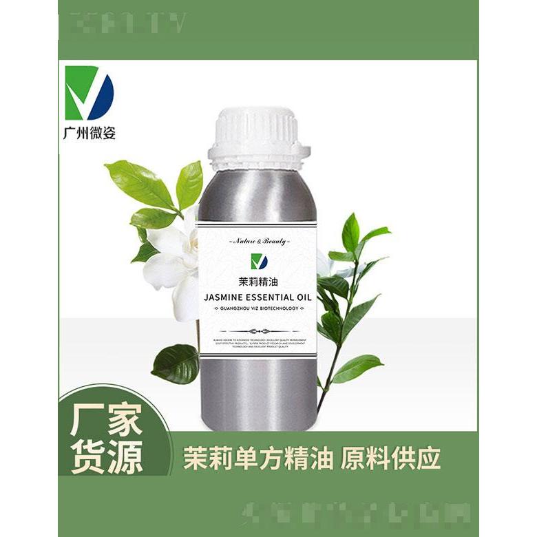 微姿茉莉精油
