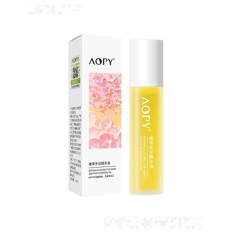 AOPY植萃手足精華油10ml