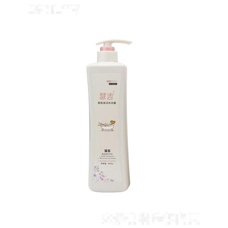 慧吉香氛滋潤(rùn)洗發(fā)水沐浴露套裝   清爽控油   持久留香