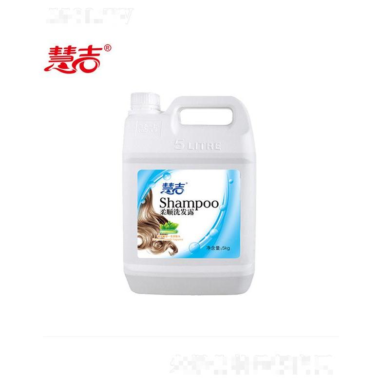 慧吉5kg洗發(fā)露大桶裝   酒店賓館桑拿專(zhuān)用   大容量柔順