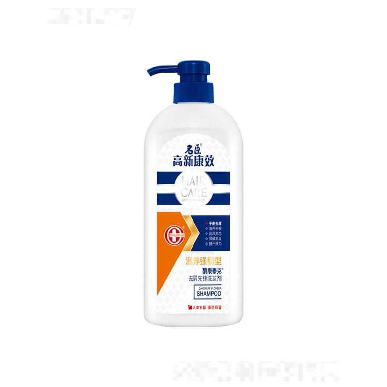 高新康效酮康泰克去屑先鋒洗發(fā)劑—滋養(yǎng)強(qiáng)韌型 750g清爽不油膩強(qiáng)健發(fā)根