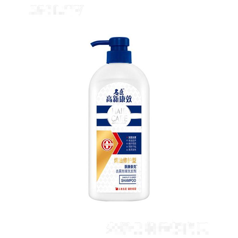 高新康效酮康泰克去屑先鋒洗發(fā)劑—焗油修護(hù)型 750g密集滋潤發(fā)絲保濕養(yǎng)護(hù)