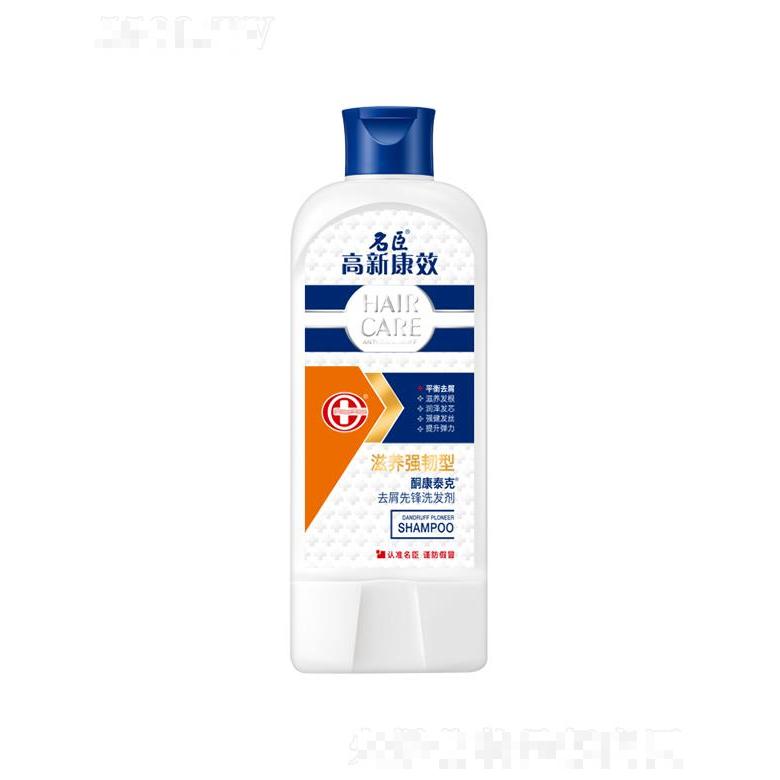 高新康效酮康泰克去屑先鋒洗發(fā)劑—滋養(yǎng)強(qiáng)韌型 200g/400g平衡調(diào)養(yǎng)去屑更持久